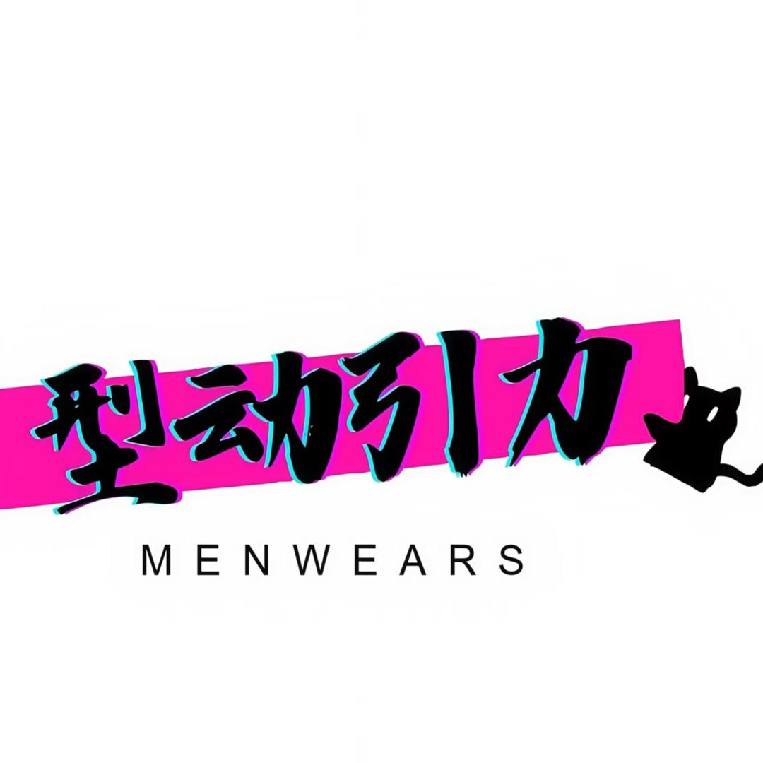 型动引力