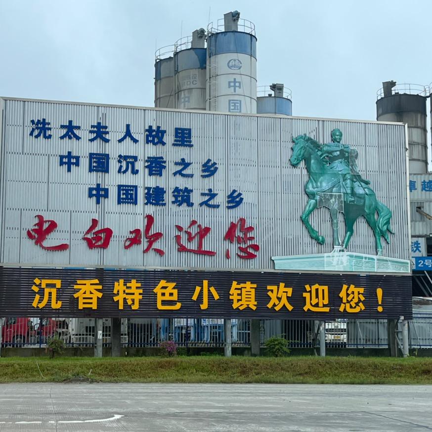 有缘香阁