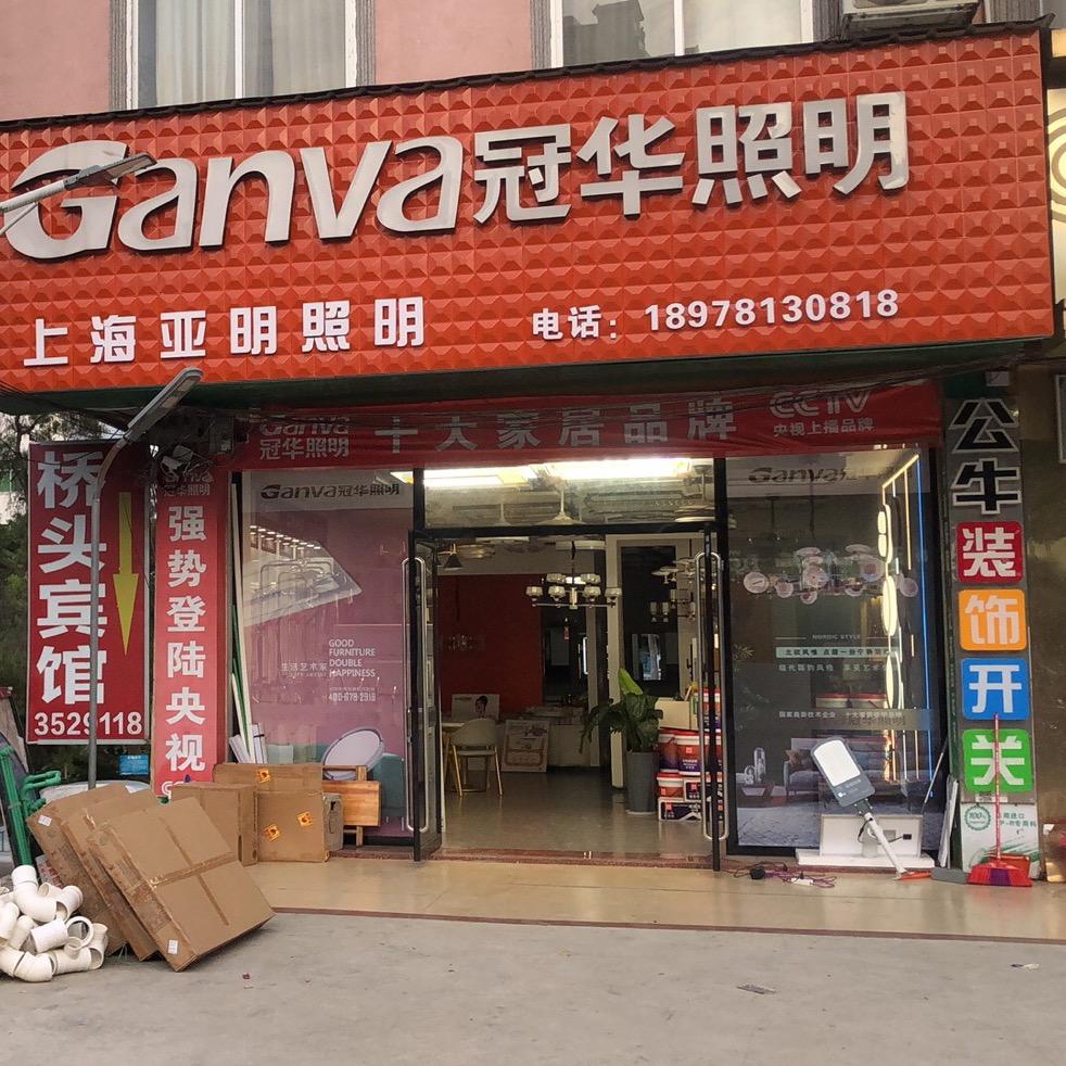 张家强