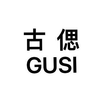 古偲GS女装工厂