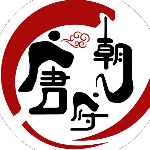 唐朝府·壹号火锅官方号