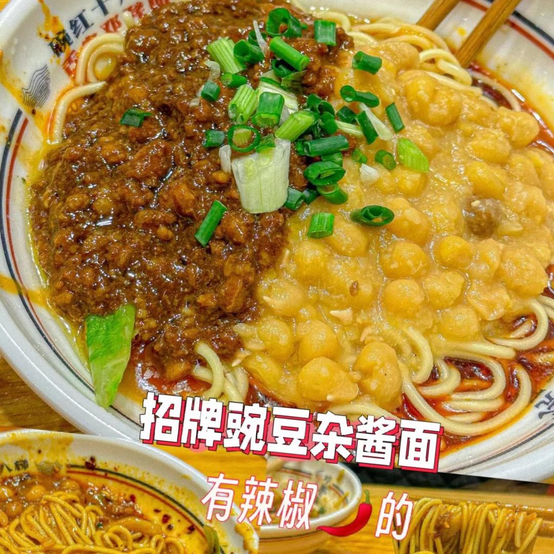 开封首家正宗重庆面馆（渝味.重庆小面）