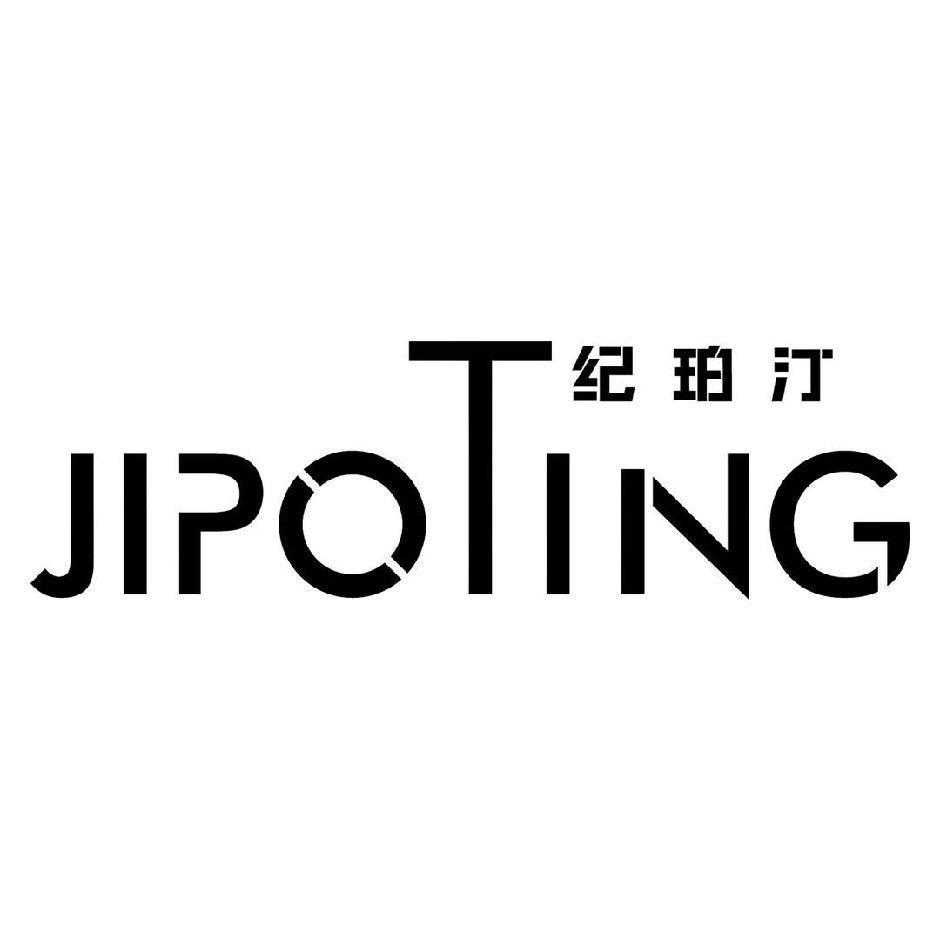 纪珀汀服饰旗舰店