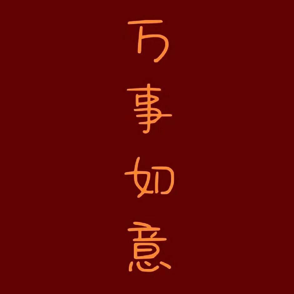 厨伯伯