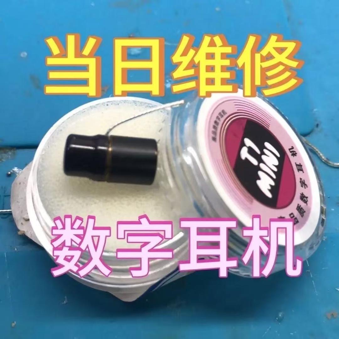 小耳朵专业维修