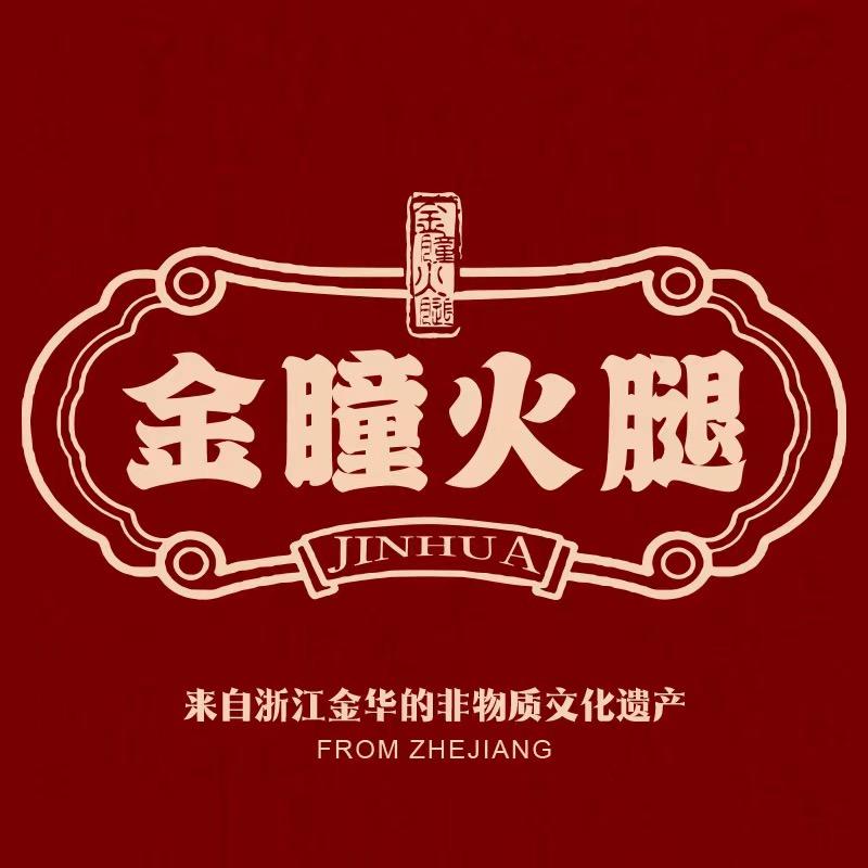 金朣火腿干货旗舰店