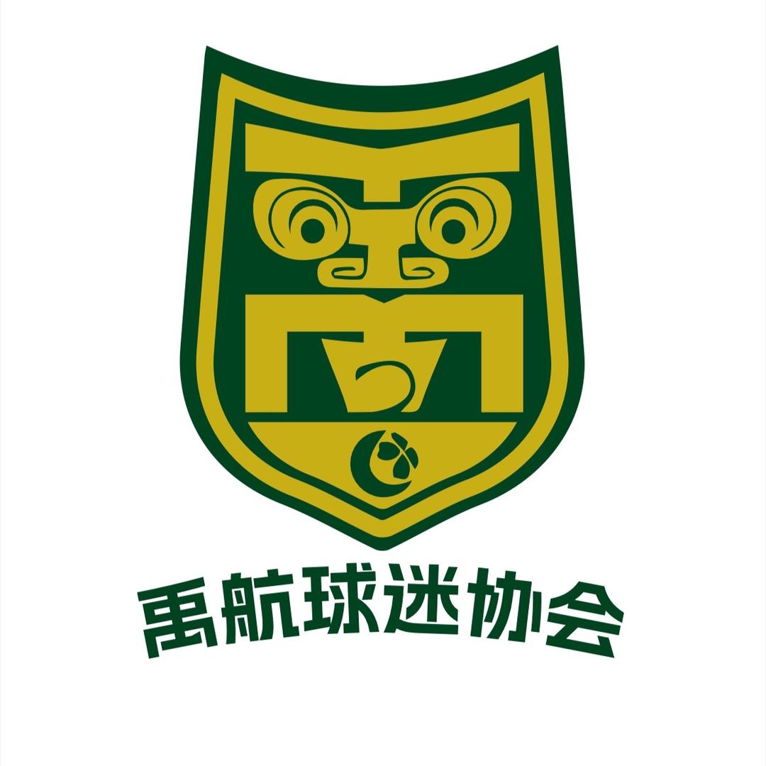 禹航球迷会阿宁
