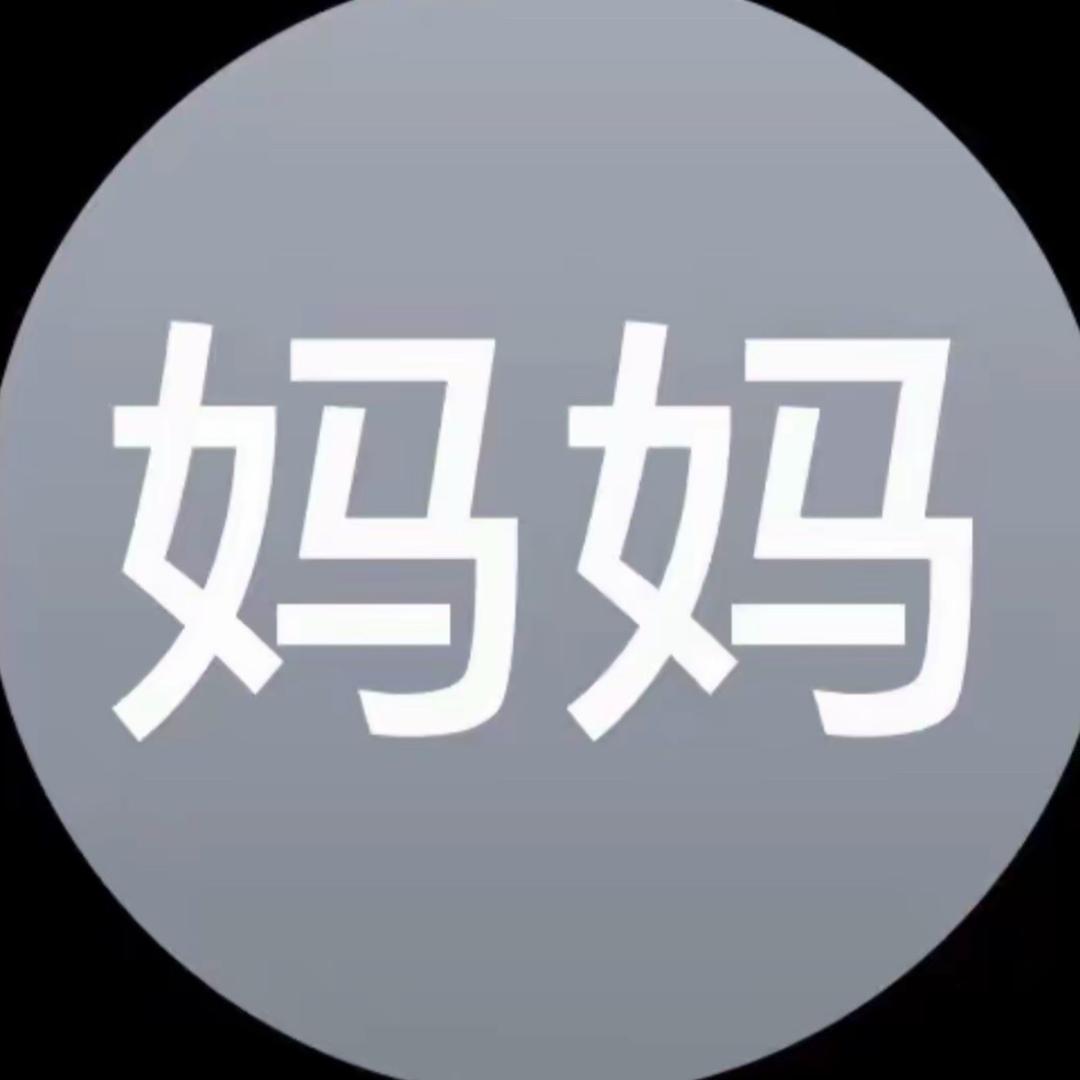 OK绷