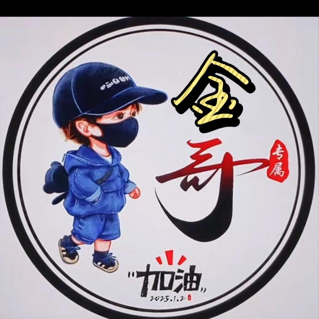金哥