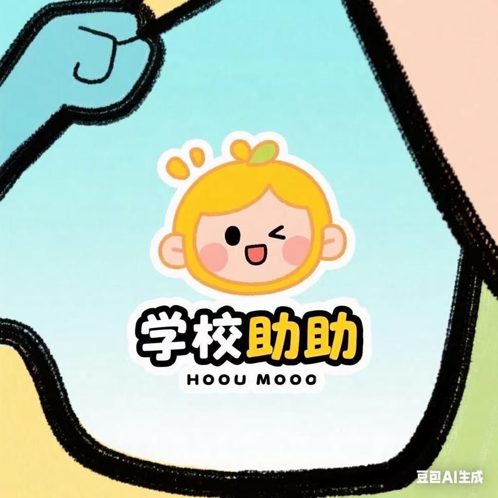 东莞城市学院校助助3