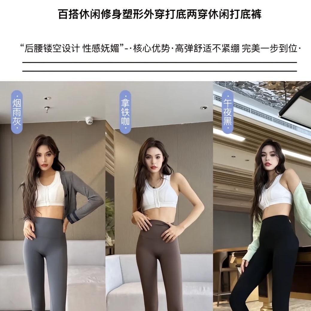 【艾美优选】芭比 瑜伽裤