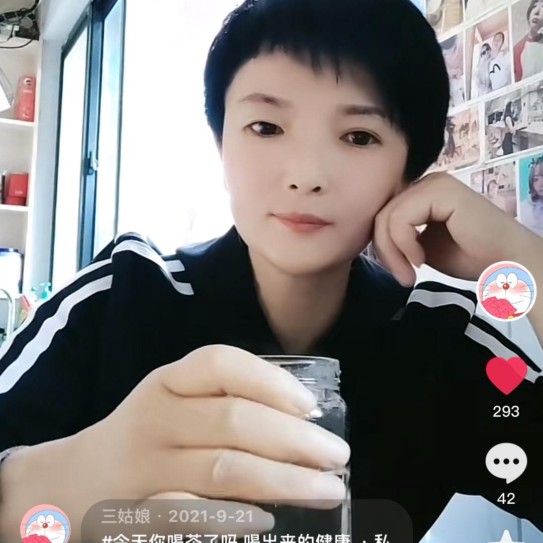 三姑娘