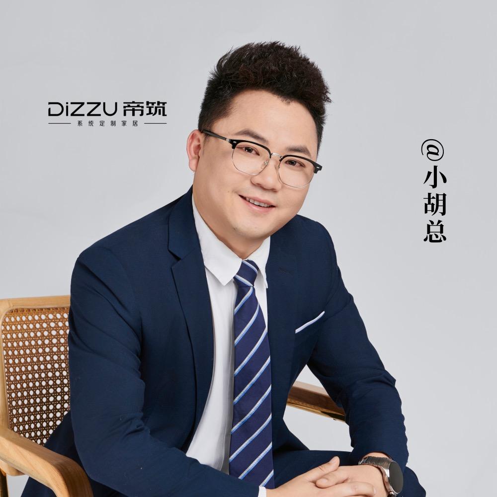 全屋定制工厂（帝筑小胡总）