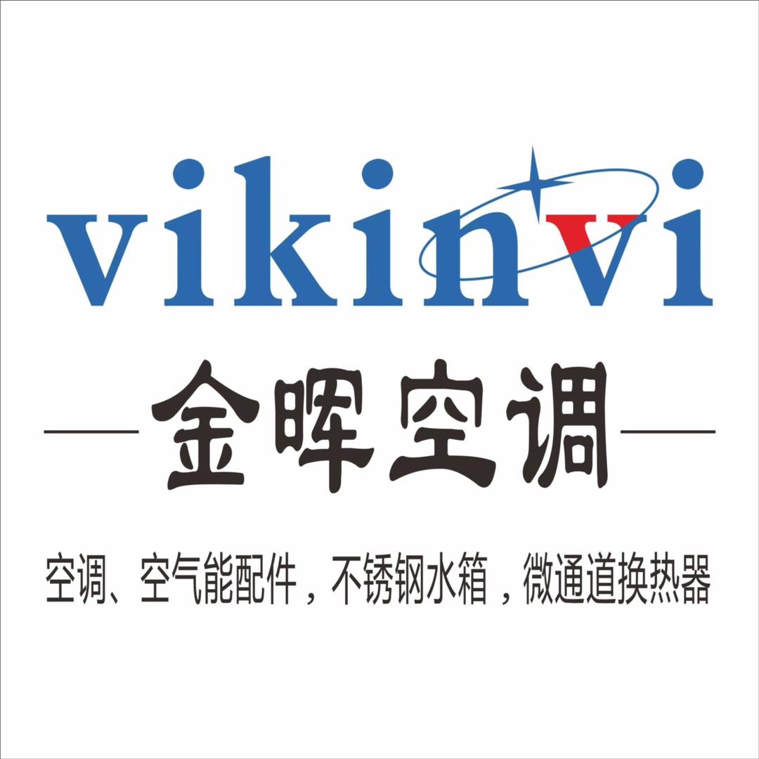金晖空调 蒸发冷空调配件源头工厂