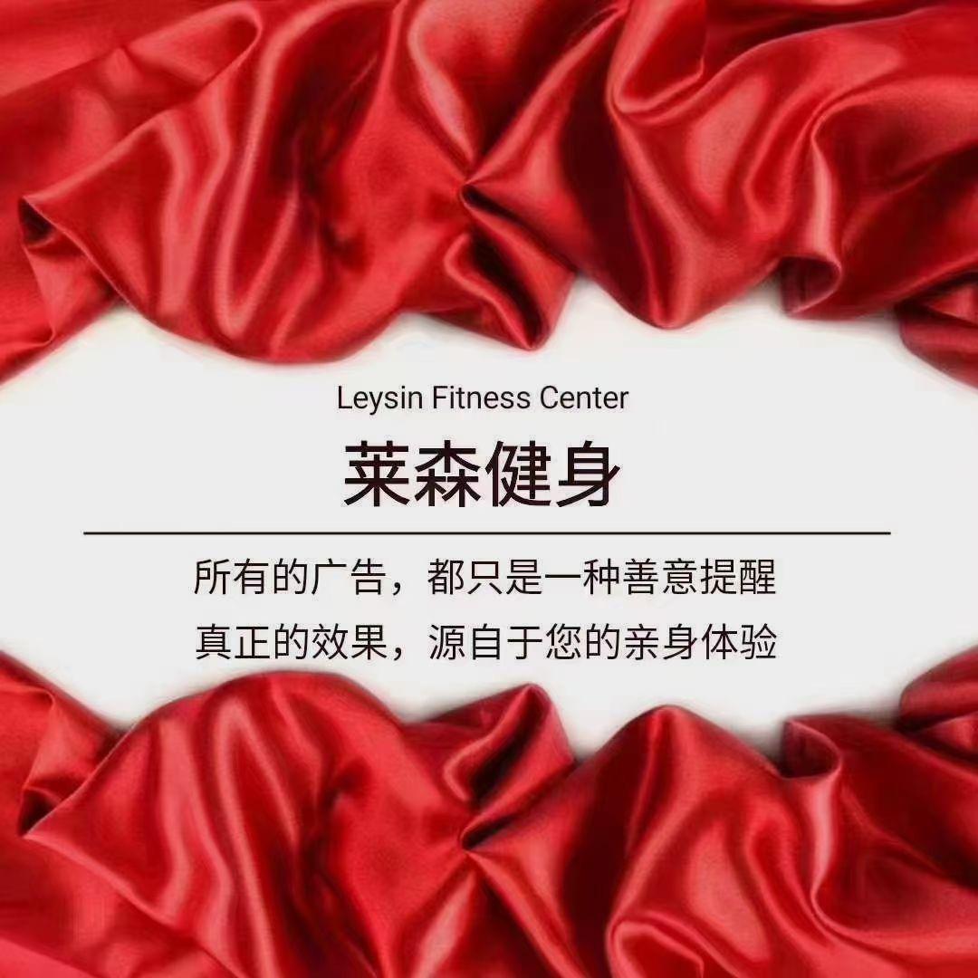 莱芜莱森游泳健身
