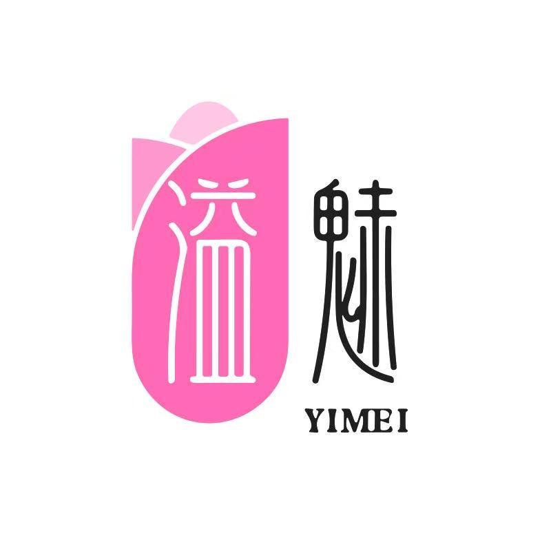 溢魅居家水光店