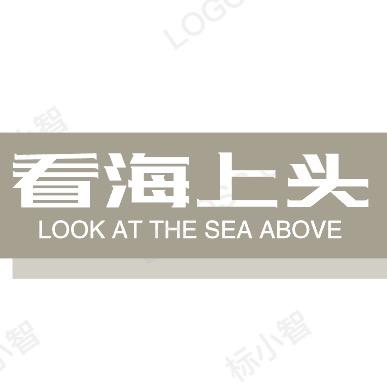 看海