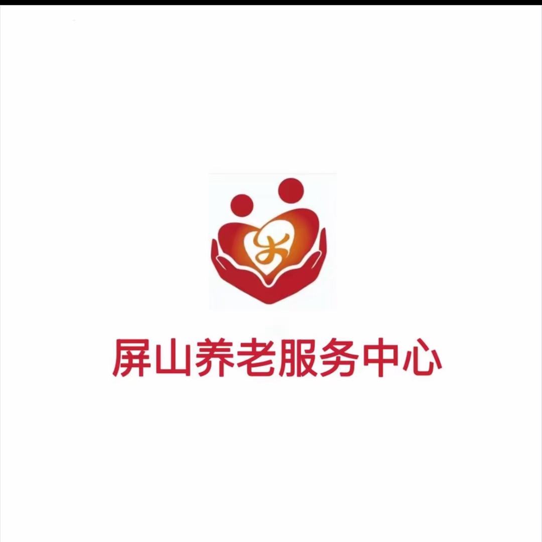 全椒屏山养老服务中心
