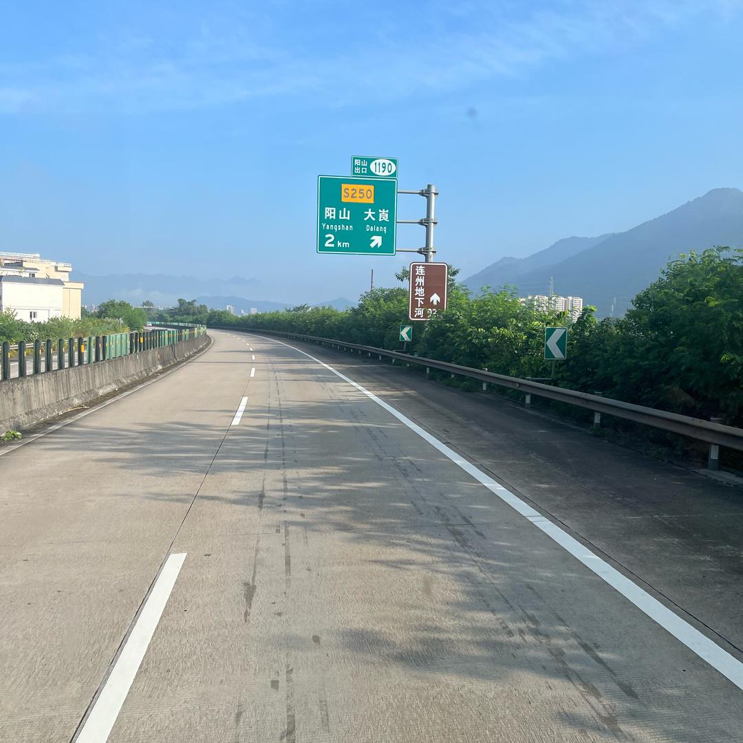 阳山县货运 运输
