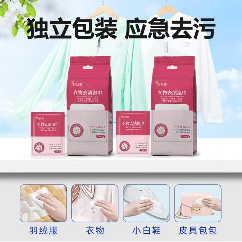 町故事洗护清洁直播间