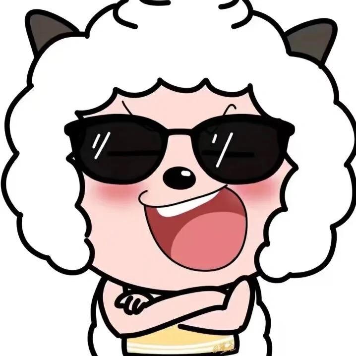 大羊哥🐑