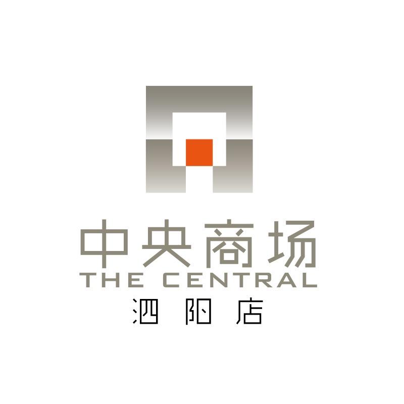 泗阳中央商场