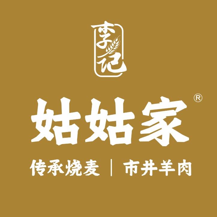 李记姑姑家～传承烧麦、市井羊肉