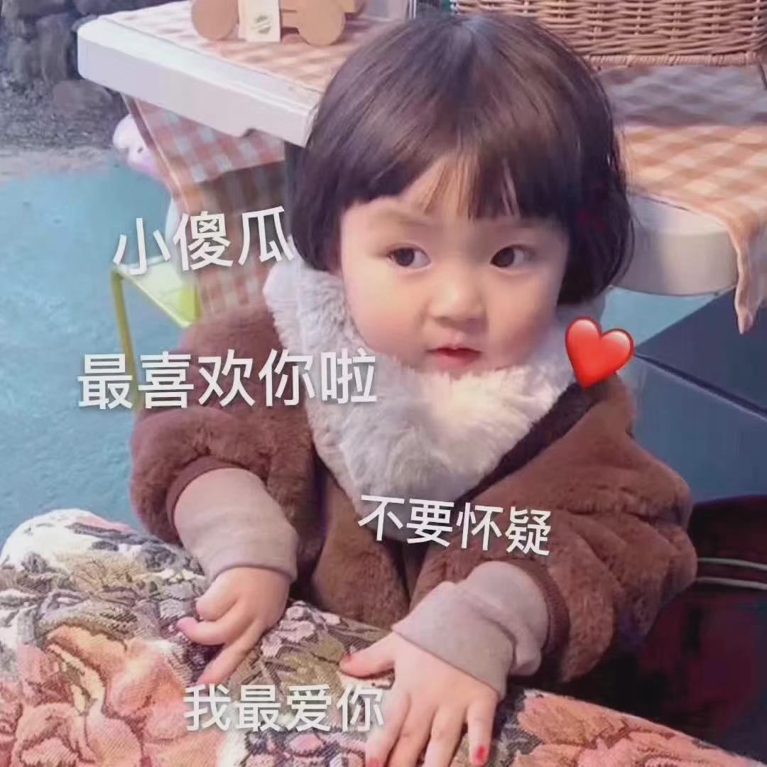 超级无敌❤️小浩浩baby