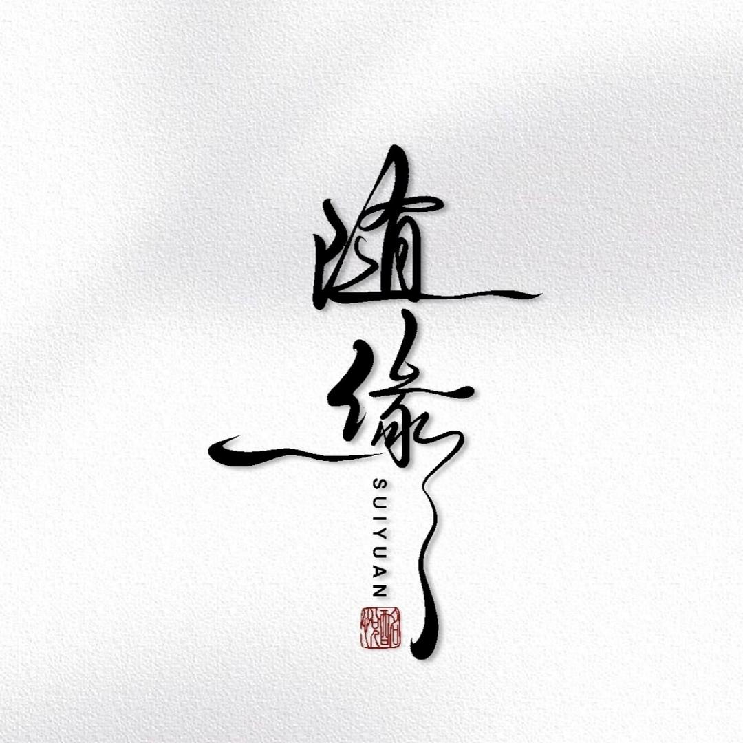 🌷""恋屿_皖忬🥀