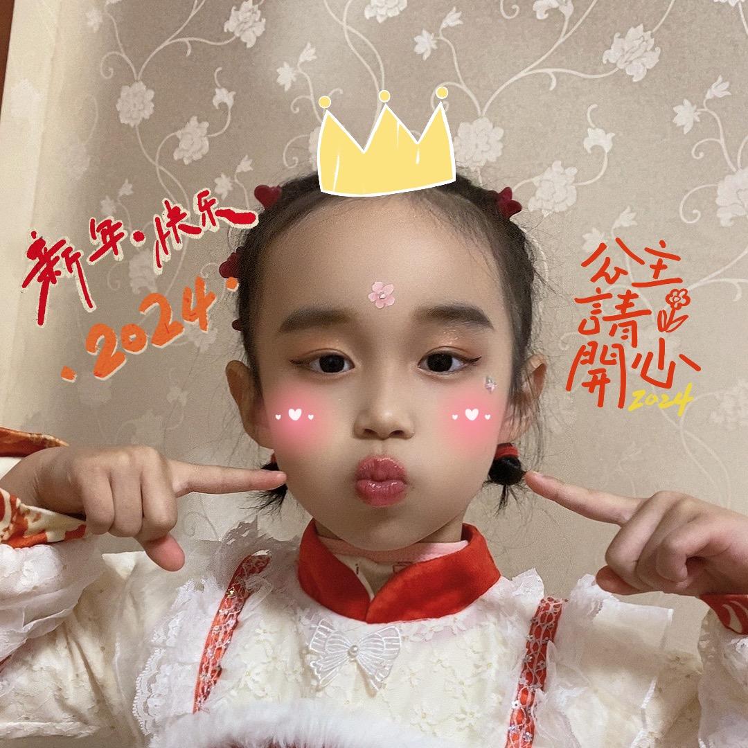 年年呀💗