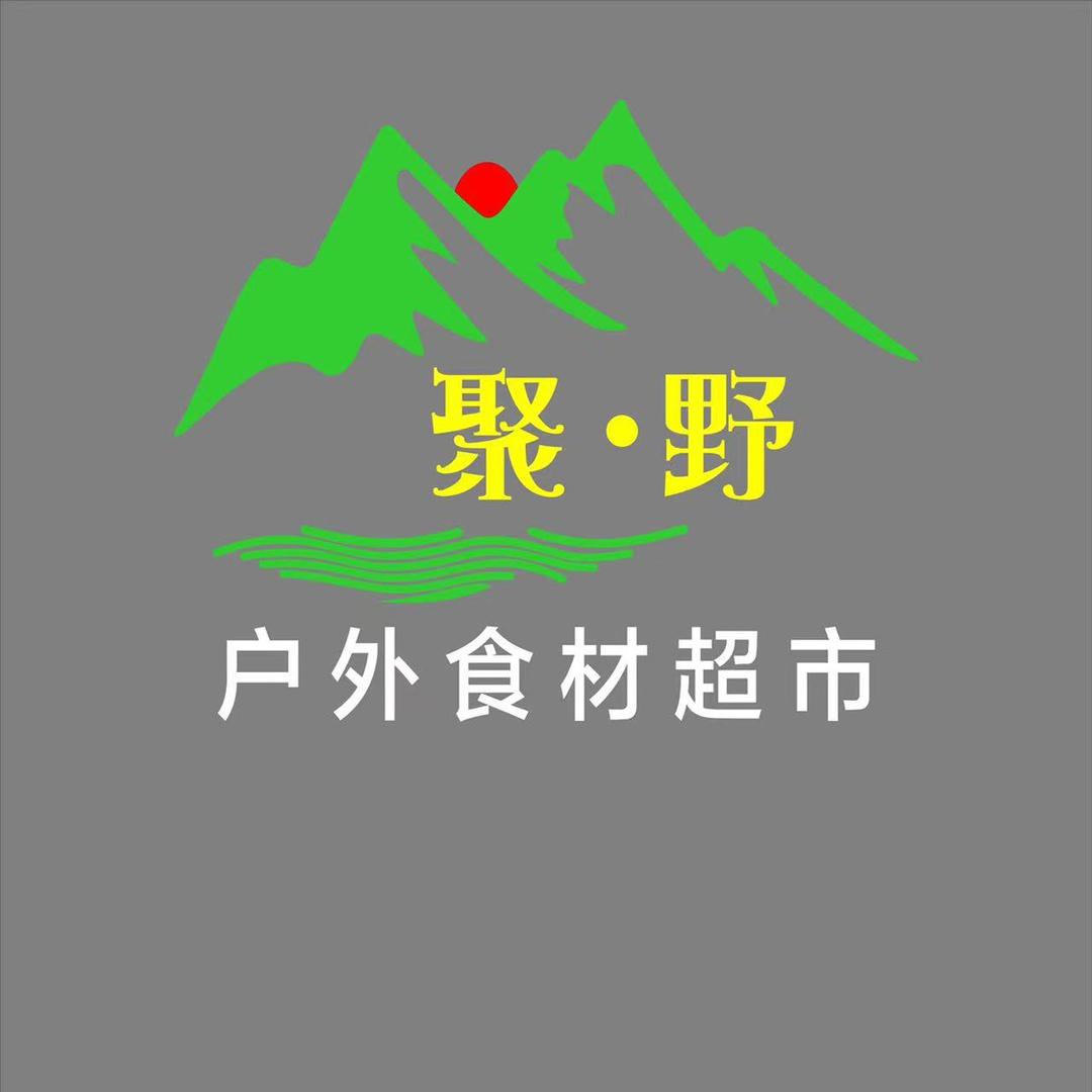 澄海聚·野户外食材一站式