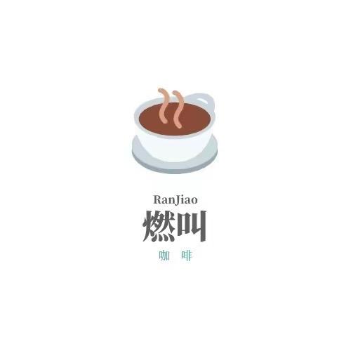 燃叫官方旗舰店直播