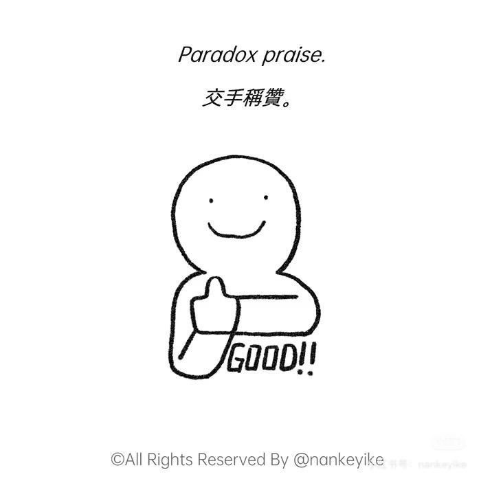 二手艺术家