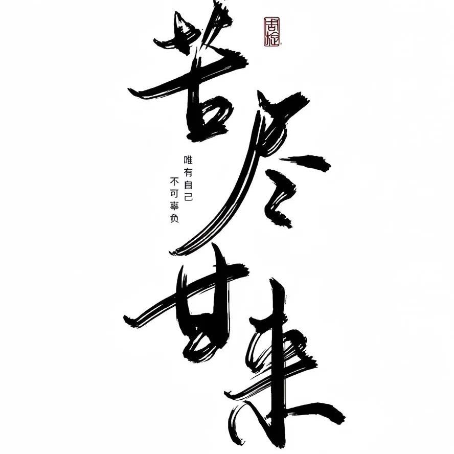 桃花源记—小鱼