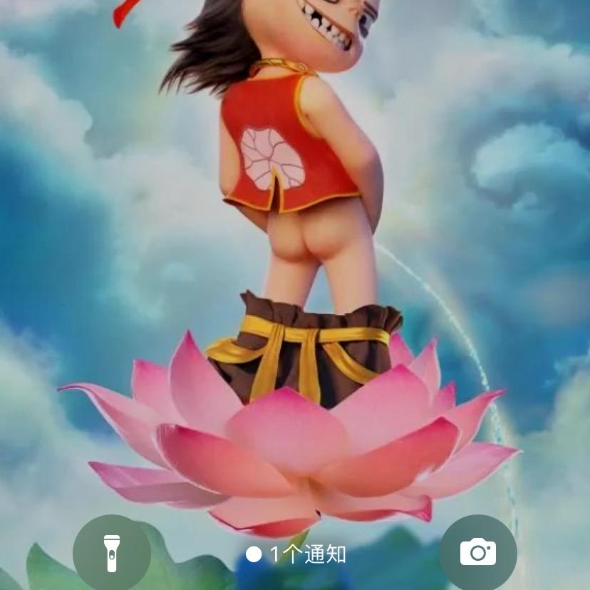 疯爷