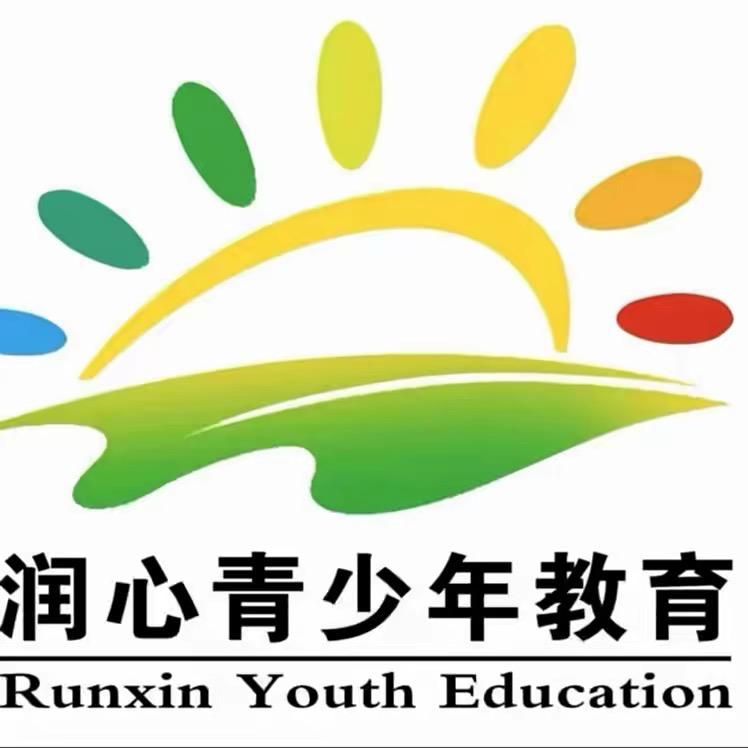 润心-高教官