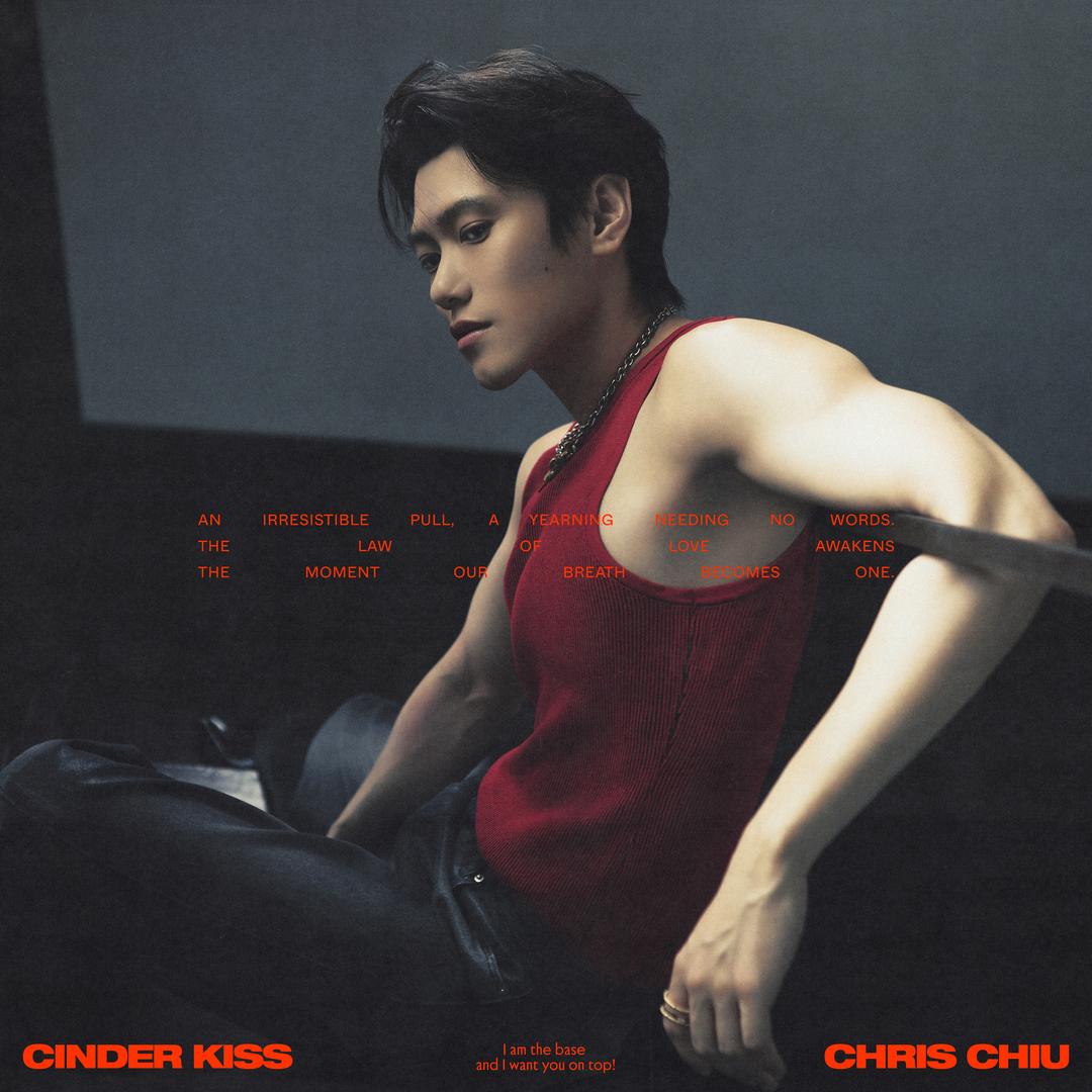 邱宇辰Chris