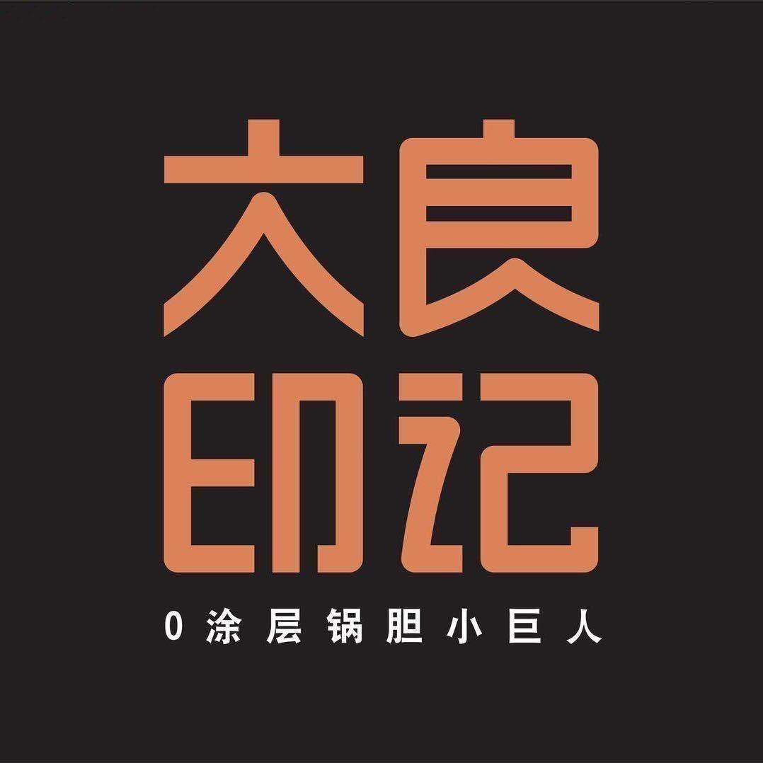 大良印记厨房电器旗舰店