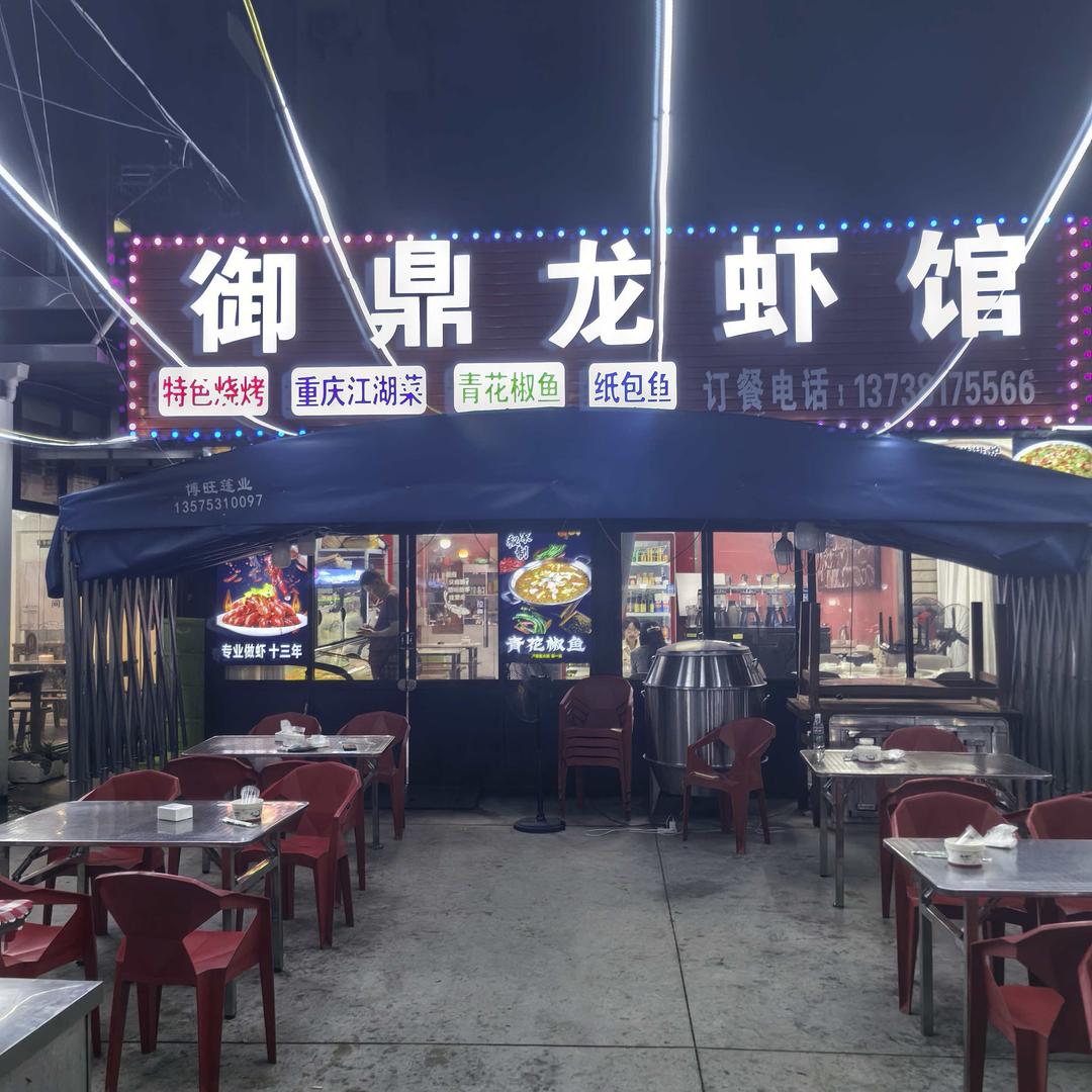 王氏羊肉馆重庆纸包鱼