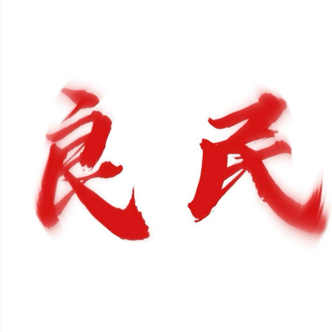 满山猴子我腚最红