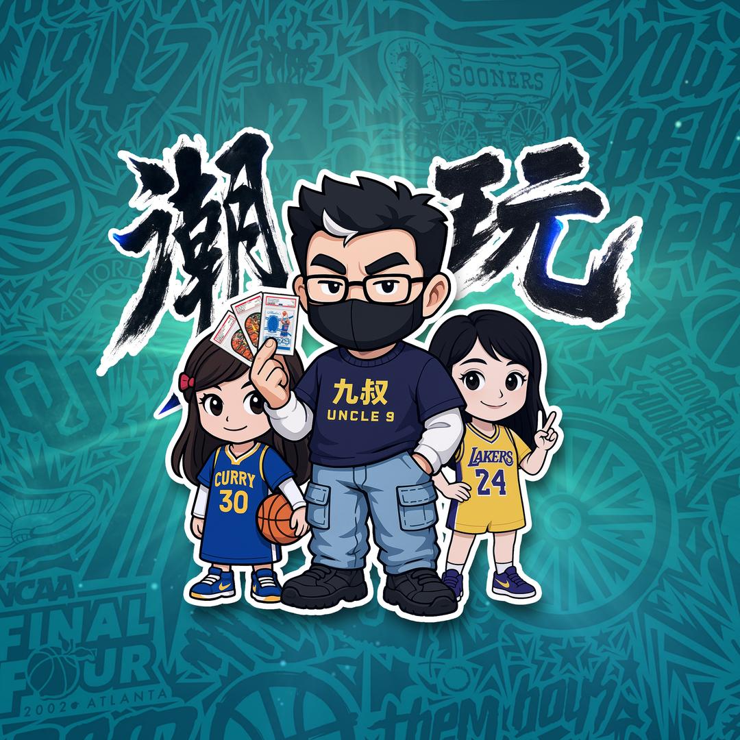 九叔潮玩总部