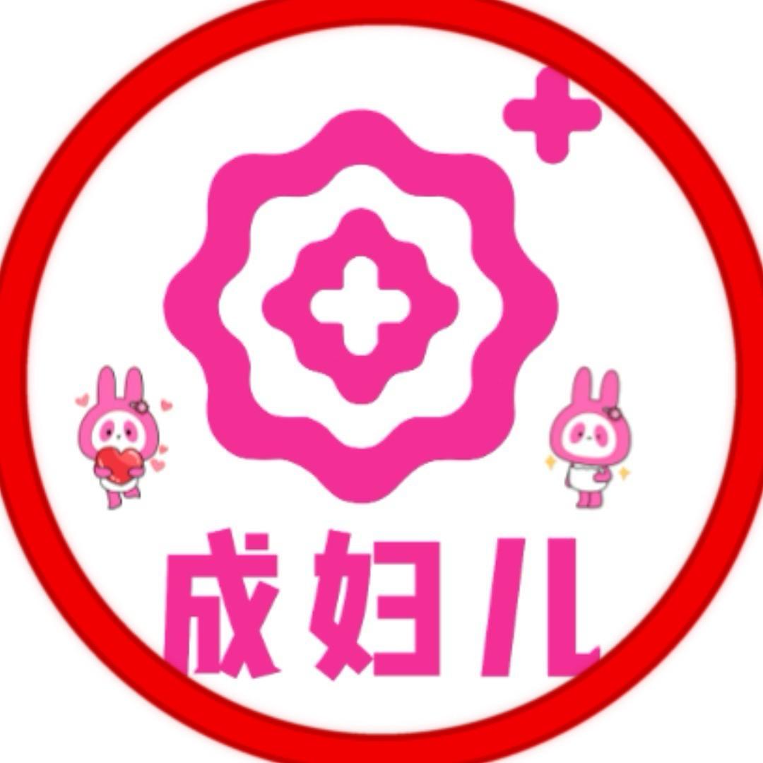 成都市妇女儿童中心医院