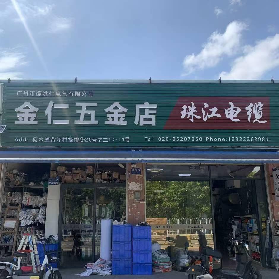 五金店潇潇