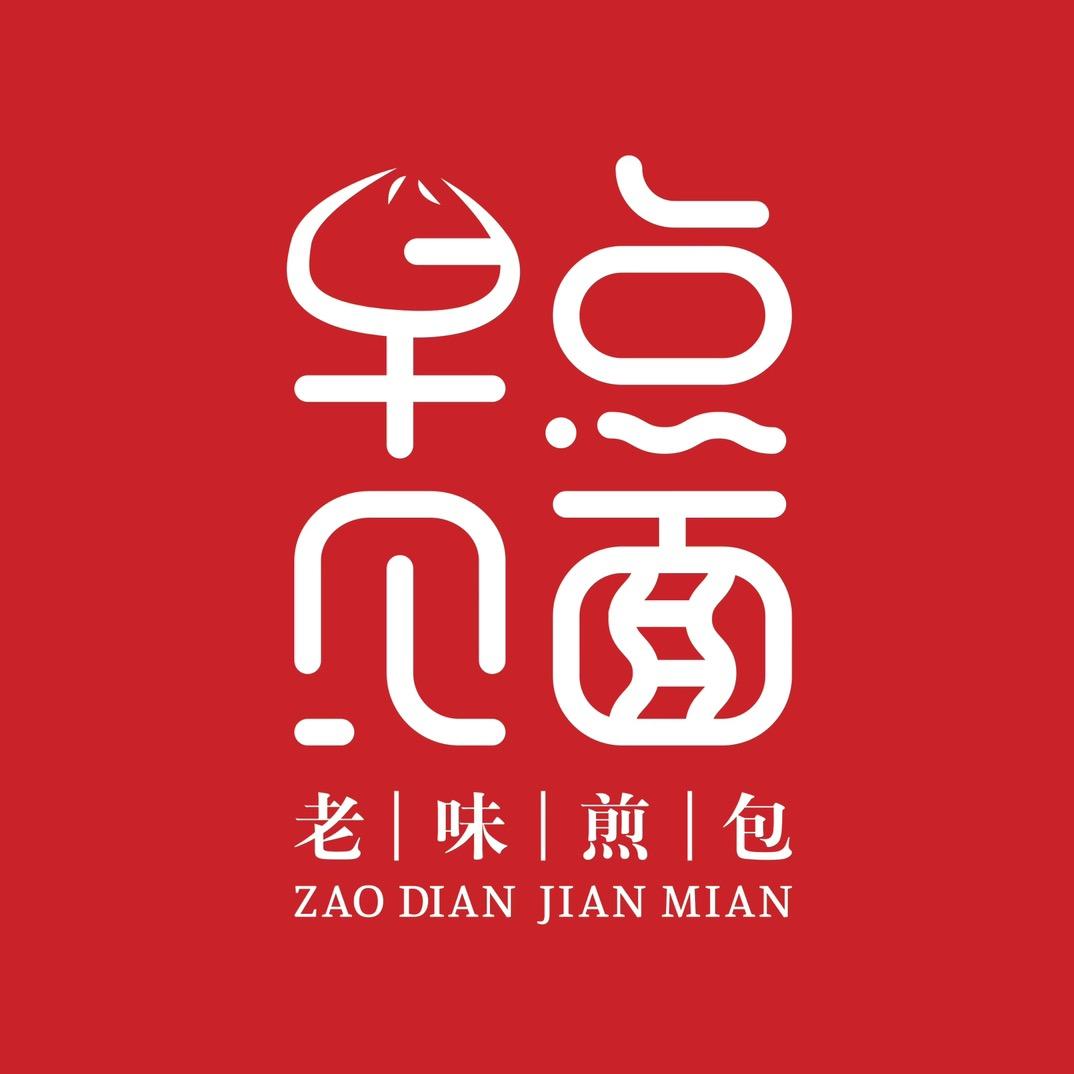 早点见面·一日三餐（金方世纪城店）