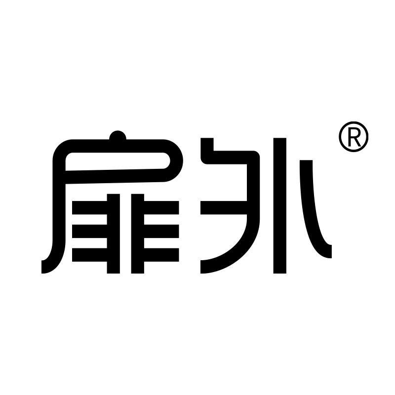 扉外