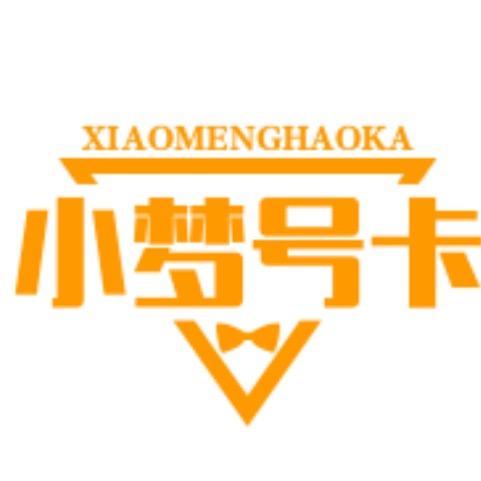小梦号卡