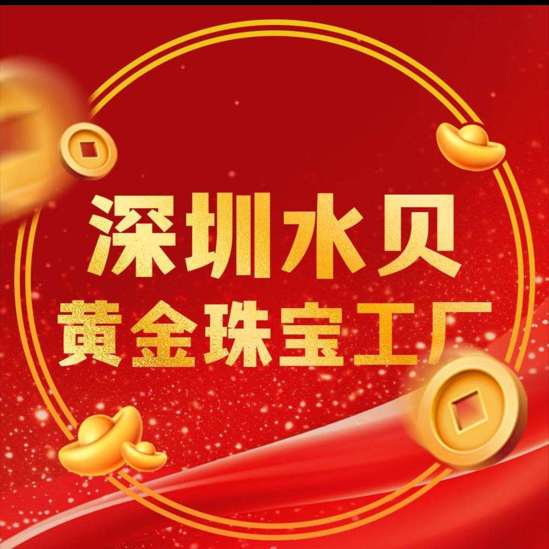 深圳水贝I8k商贸