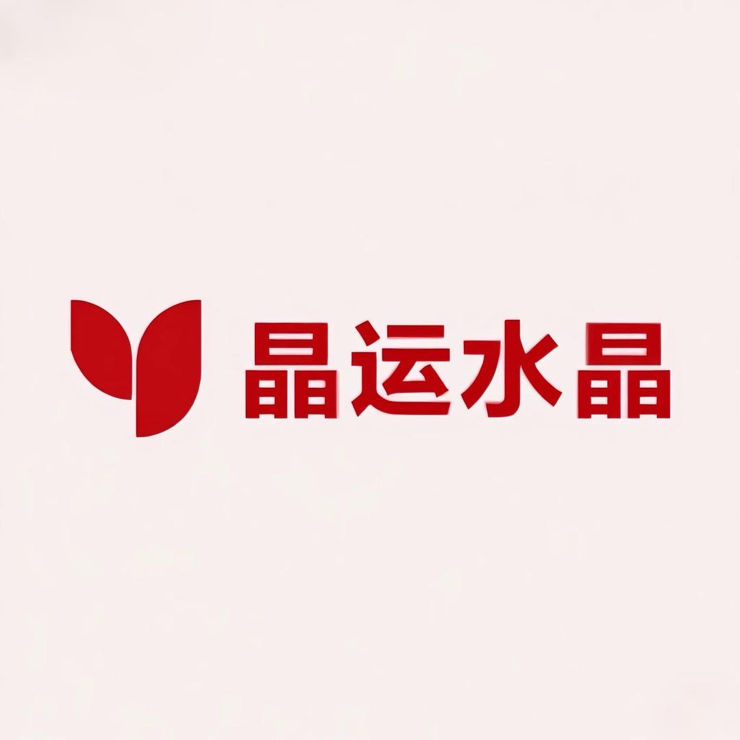 晶运水晶研究所