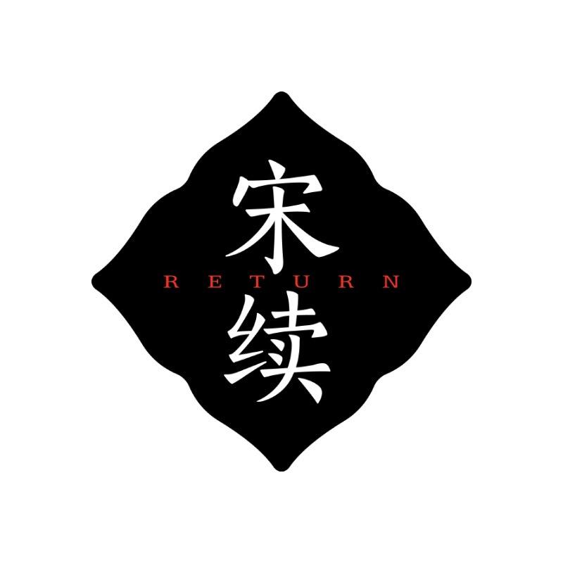 宋续香氛
