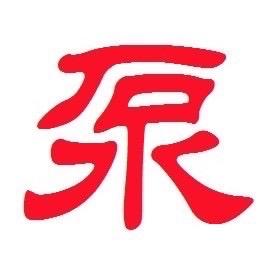 川源泵业